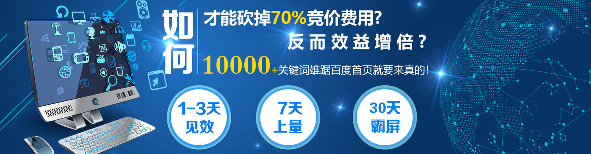 曾都百度竞价广告